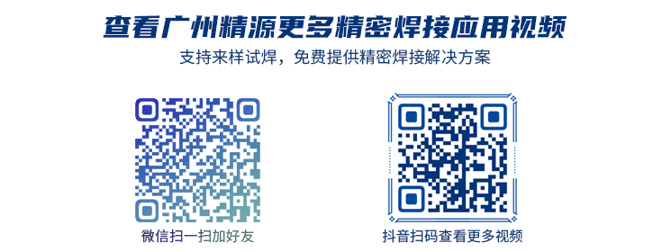 广州市精源电子设备有限公司-微信二维码